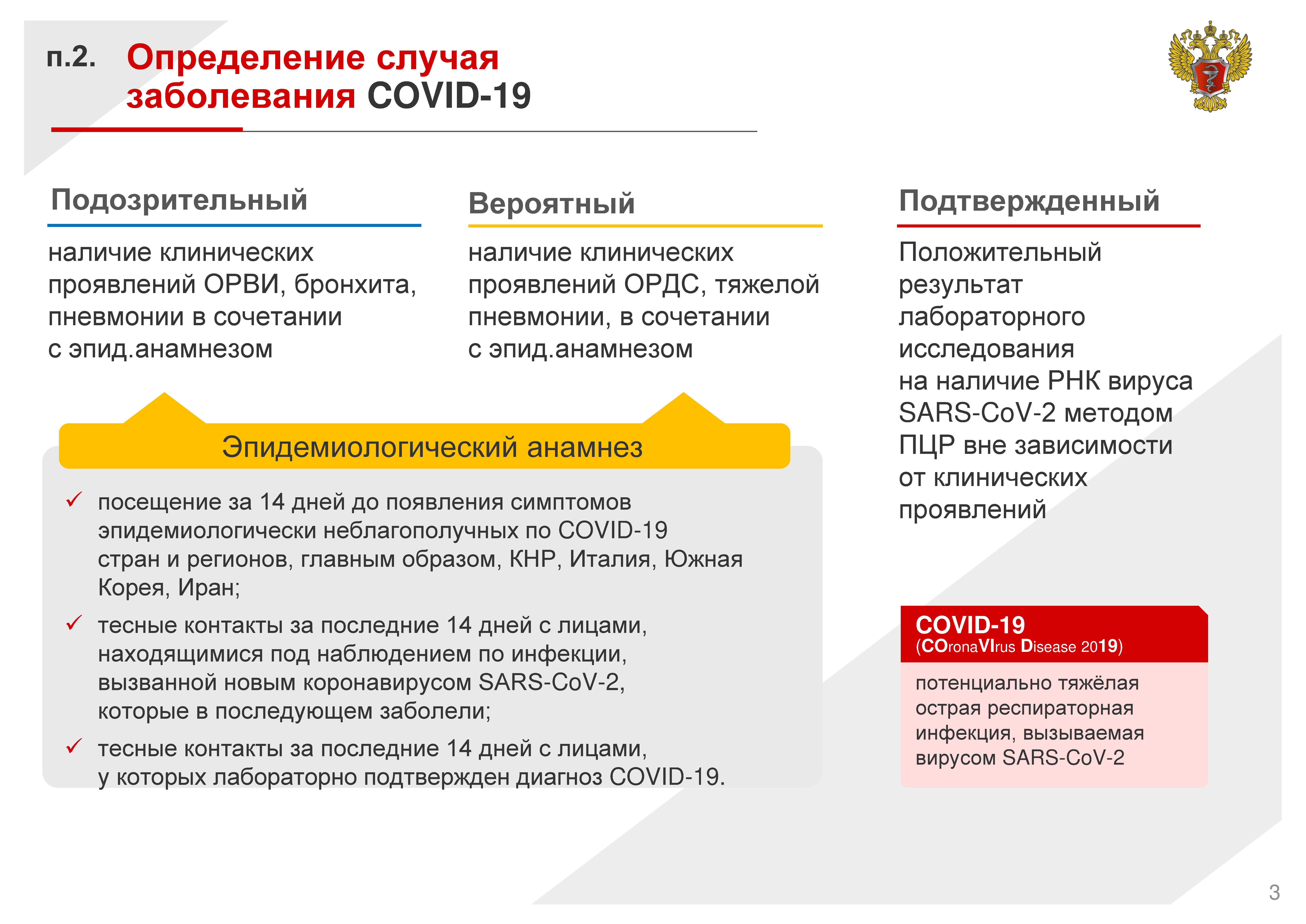 НОВОСТИ - Минобрнауки РФ