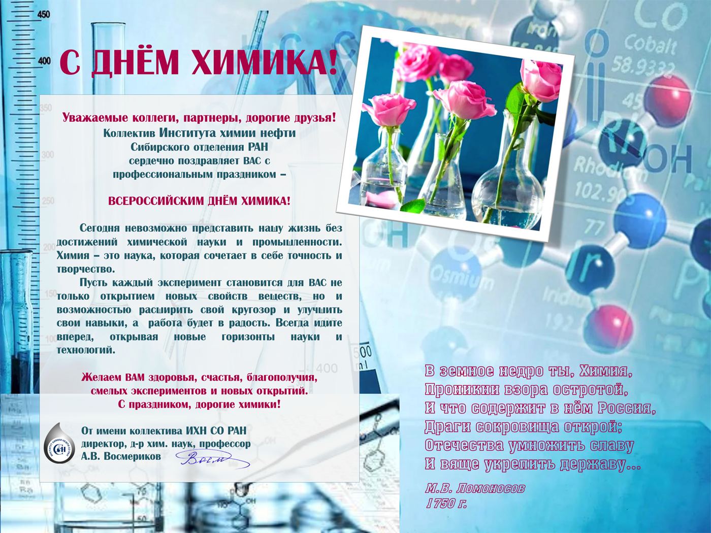 inh soran