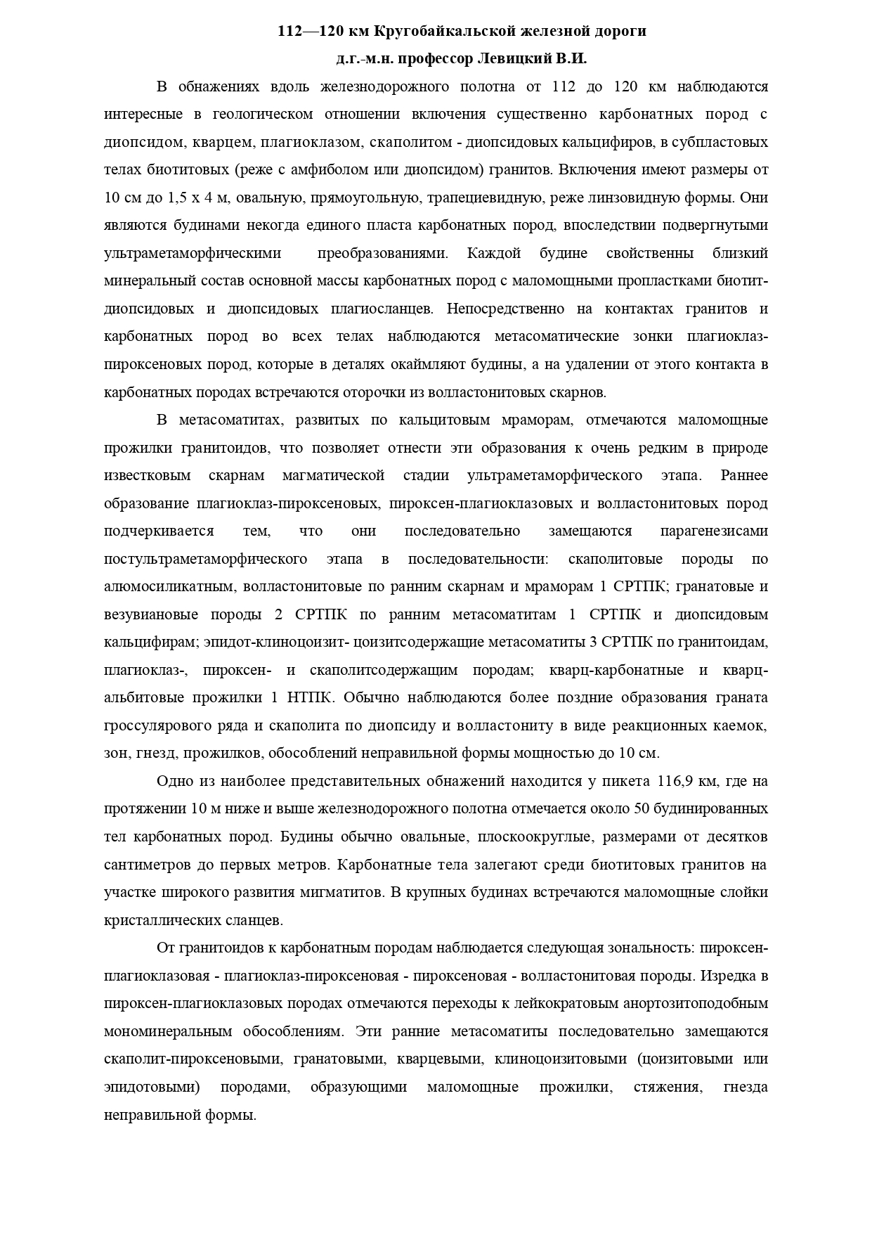 3 110 112кмОк pages to jpg 0001