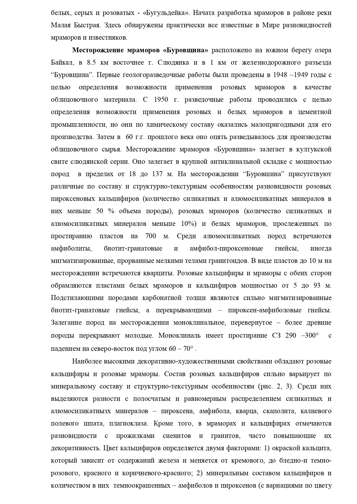 11Мраморы pages to jpg 0002