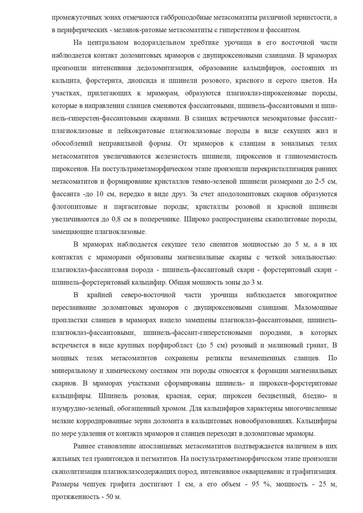 14Урочище Улан pages to jpg 0004